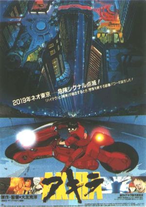 Akira