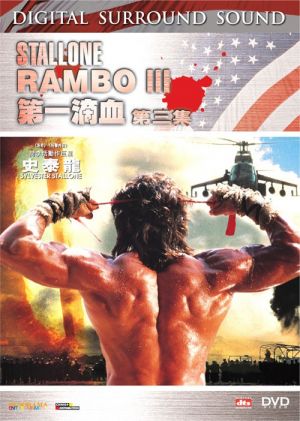 DVD