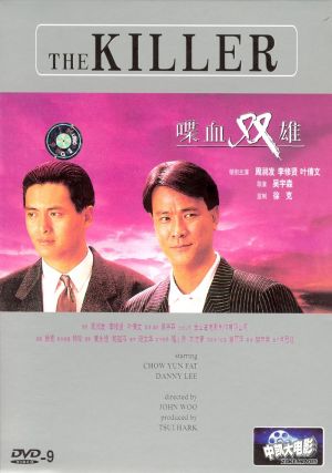 Dip huet seung hung