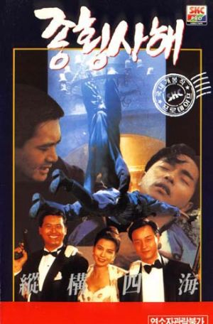 Chung hang sei hoi