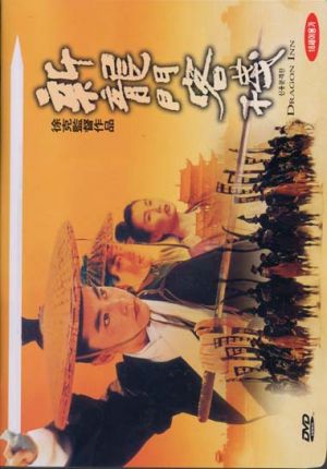 San lung moon hak chan