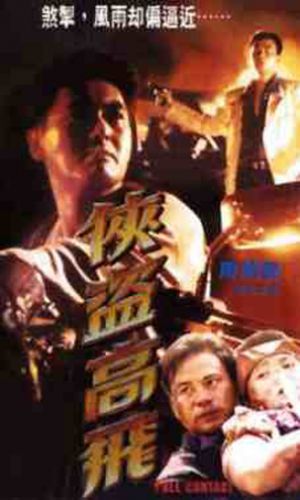 Hap do Ko Fei