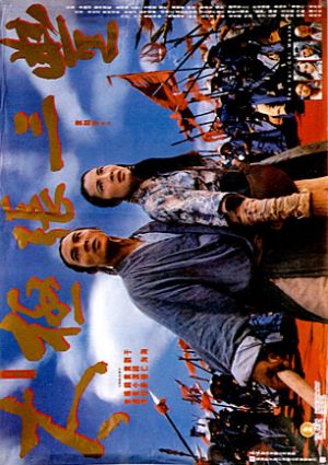 Tai gik Cheung Sam Fung