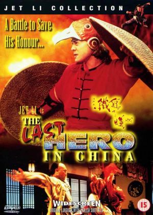 Wong Fei Hung V: Tit gai dau ng gung