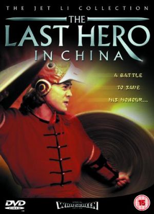 Wong Fei Hung V: Tit gai dau ng gung