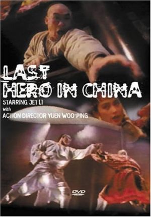 Wong Fei Hung V: Tit gai dau ng gung