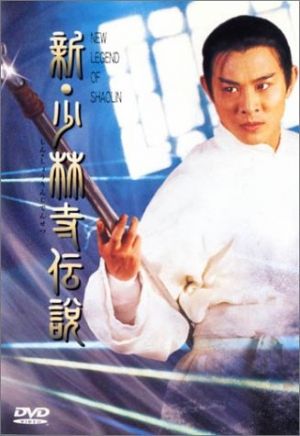 Hung Hei Kwun: Siu Lam ng zou