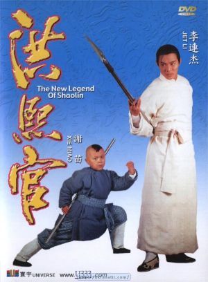 Hung Hei Kwun: Siu Lam ng zou