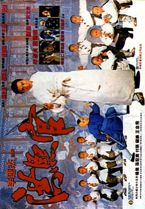 Hung Hei Kwun: Siu Lam ng zou