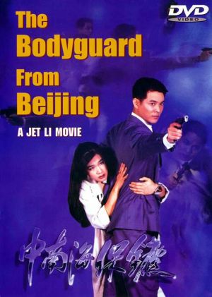 Zhong Nan Hai bao biao