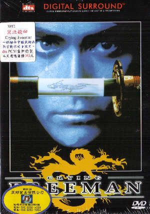 DVD