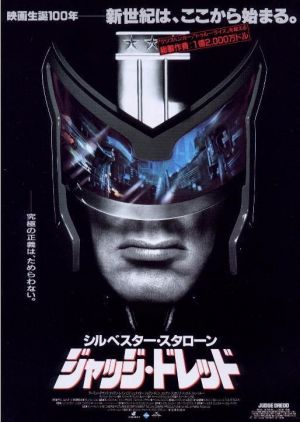 Judge Dredd