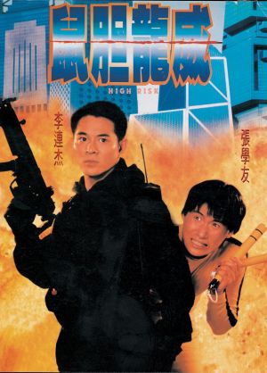Shu dan long wei