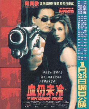 The Replacement Killers