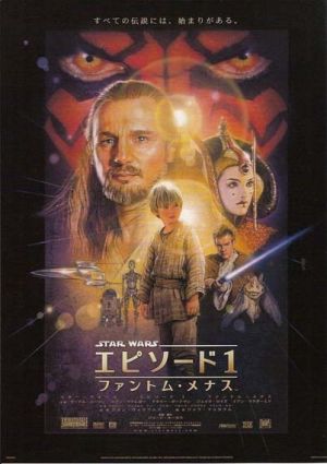 Star Wars: Episode I - The Phantom Menace