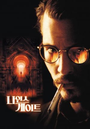 The Ninth Gate
