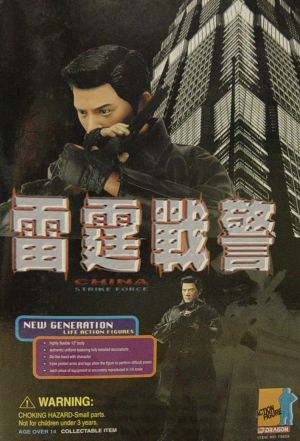 Lei ting zhan jing