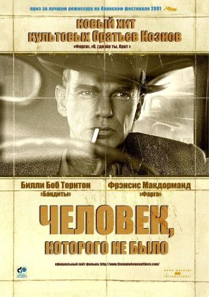 The Man Who Wasn't There