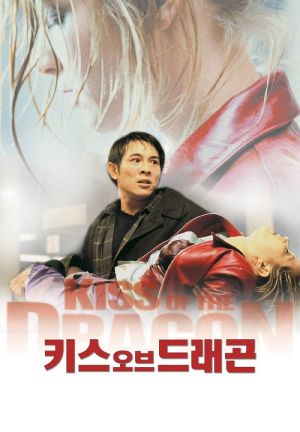 Kiss of the Dragon