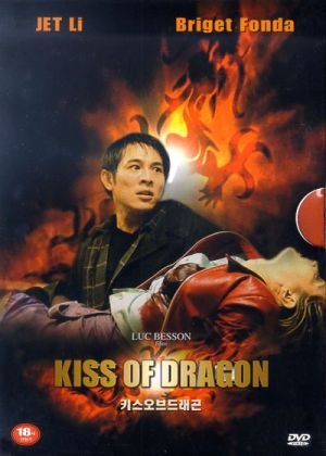 Kiss of the Dragon