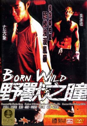 Ye shou zhi tong