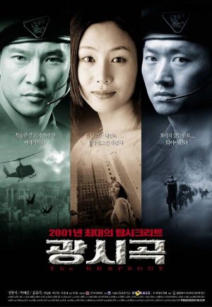 Gwangsigog