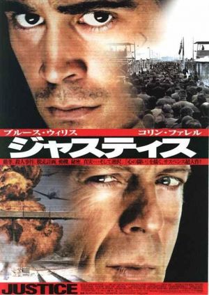 Hart's War