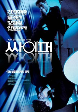 Cypher