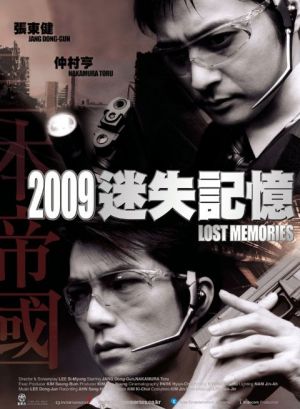 2009 loseuteu maemorijeu