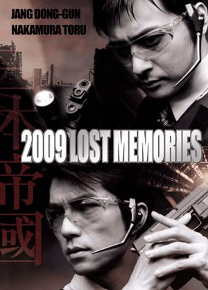 2009 loseuteu maemorijeu