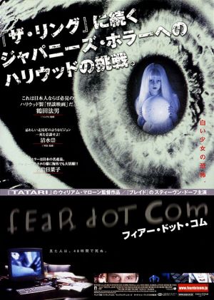 Feardotcom