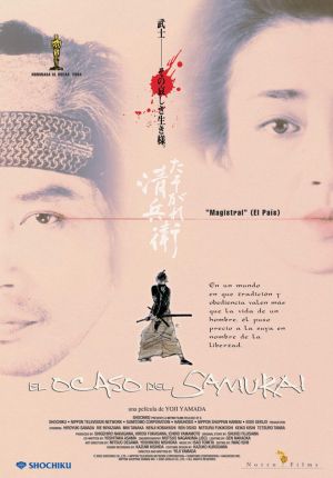 Tasogare Seibei