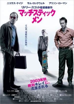 Matchstick Men