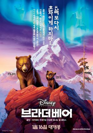 Brother Bear