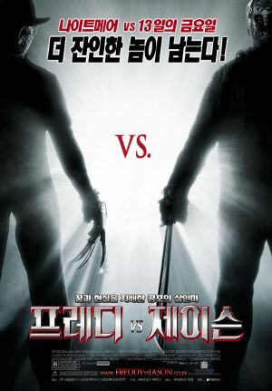 Freddy vs. Jason