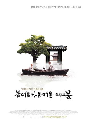 Bom yeoreum gaeul gyeoul geurigo bom