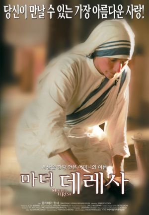 Madre Teresa