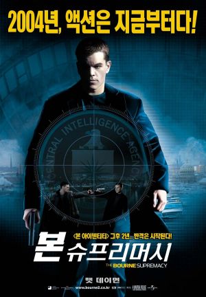 The Bourne Supremacy