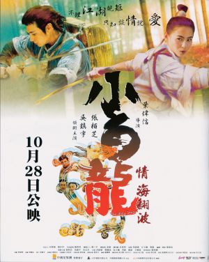 Fei hap Siu bak lung
