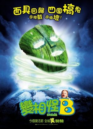 Son of the Mask