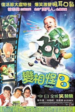 Son of the Mask