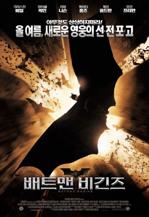 Batman Begins