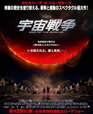 War of the Worlds