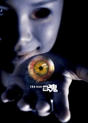 Gin gwai 10
