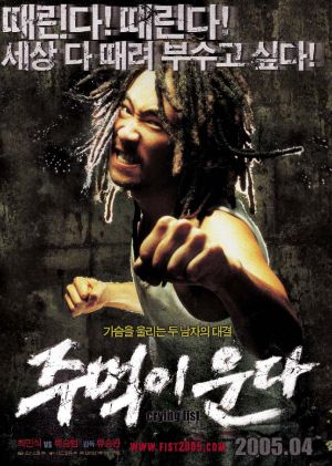 Jumeogi unda