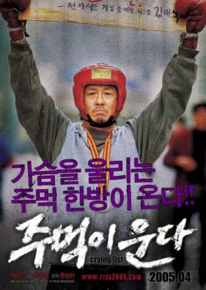 Jumeogi unda