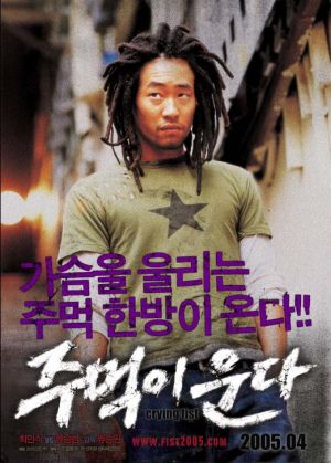 Jumeogi unda
