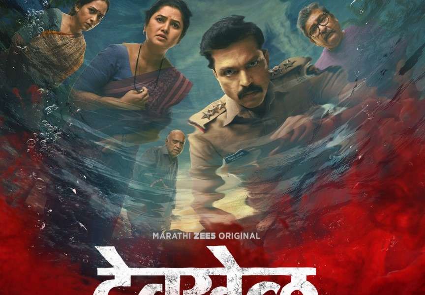 Devkhel zee5 movie trailer large 864x600