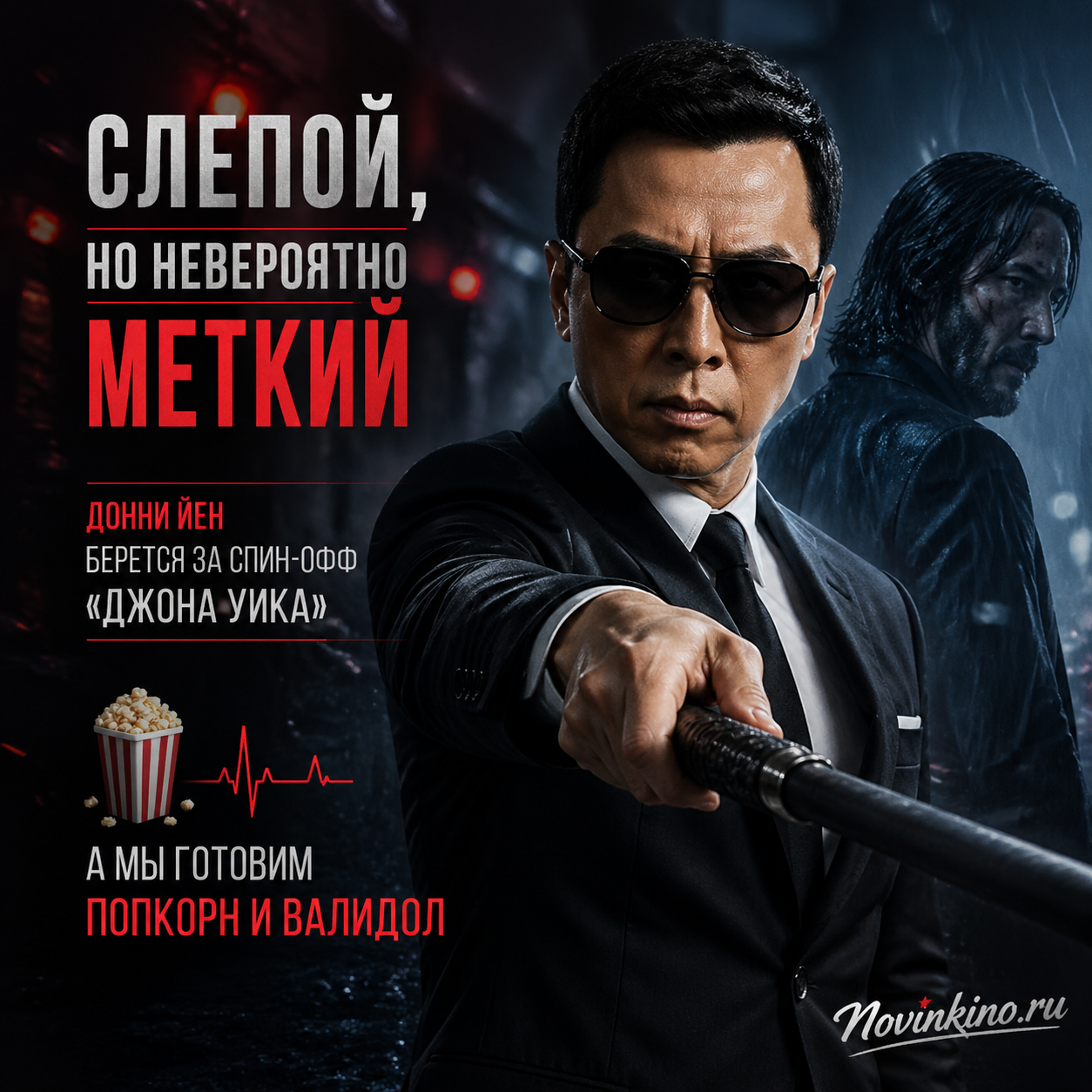 Донни Йен в роли слепого, но невероятно меткого убийцы из спин-оффа Джона Уика. Динамичный кадр с пистолетом в руках, тёмный стиль экшен-фильма.