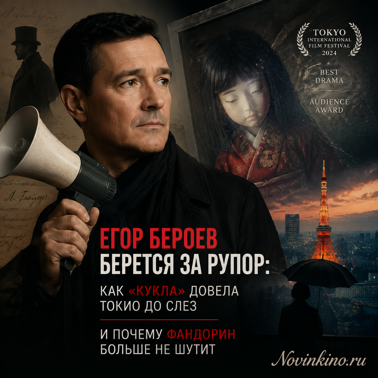 Егор Бероев с рупором во время выступления